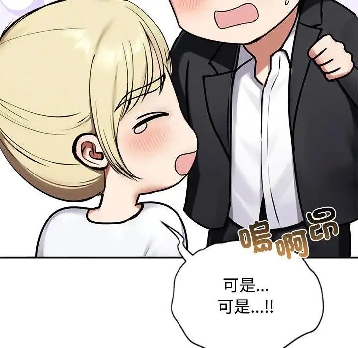 老婆捲款潜逃后第79話