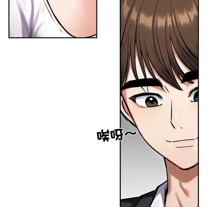 老婆捲款潜逃后第79話