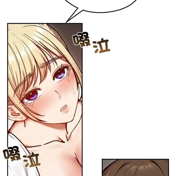 老婆捲款潜逃后第79話
