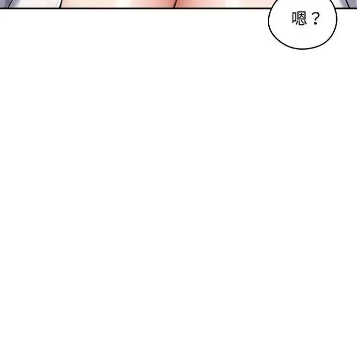 老婆捲款潜逃后第79話