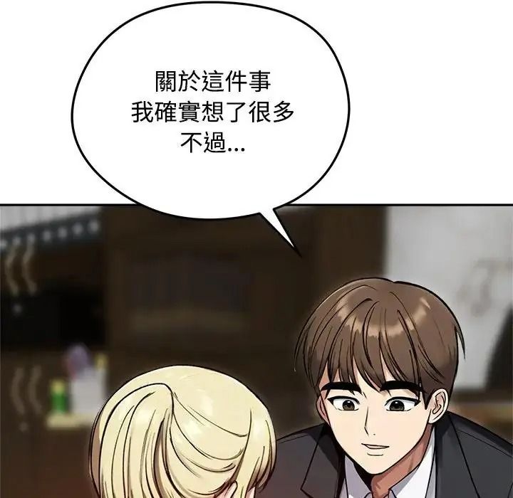 老婆捲款潜逃后第79話