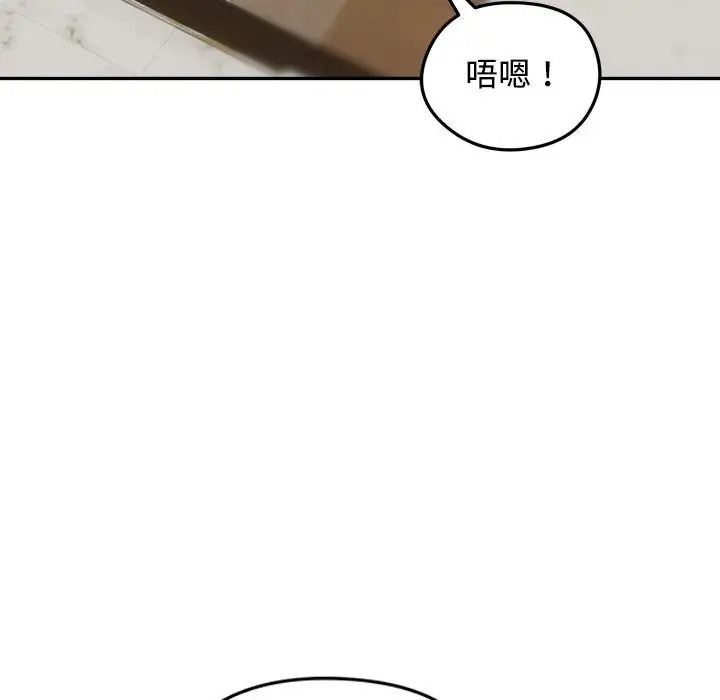 老婆捲款潜逃后第79話