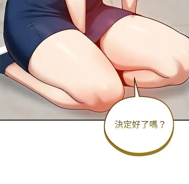 老婆捲款潜逃后第79話