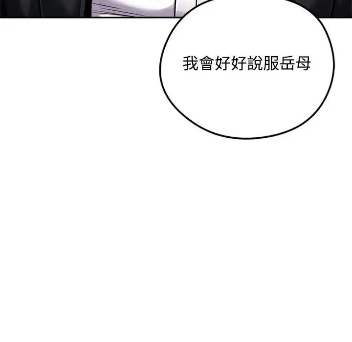 老婆捲款潜逃后第79話