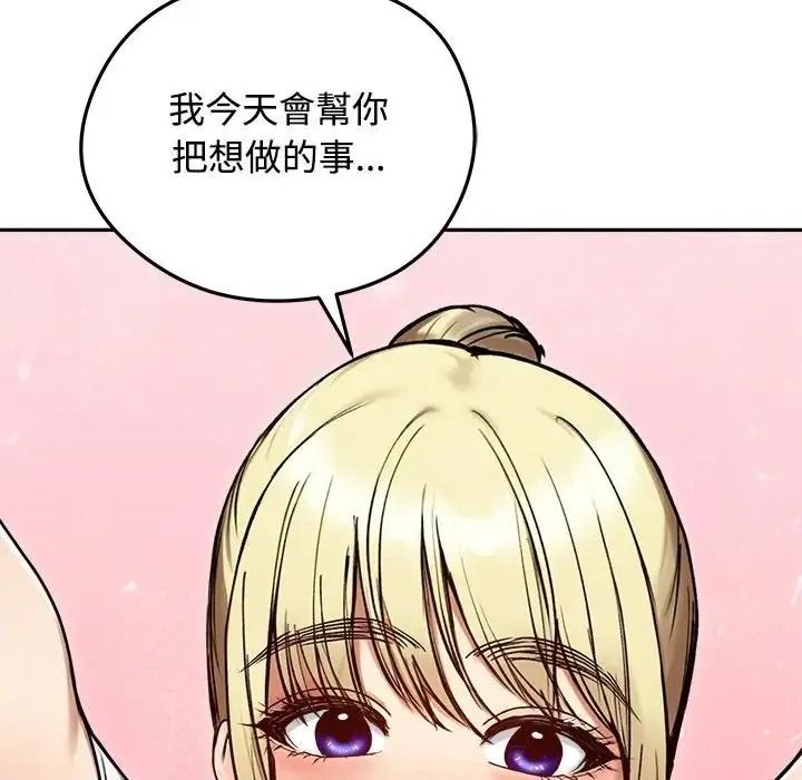 老婆捲款潜逃后第79話