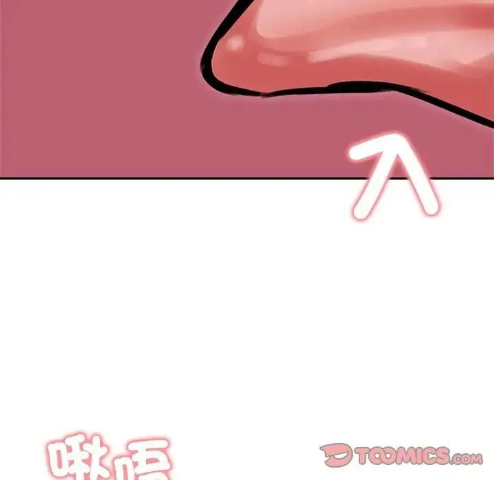 老婆捲款潜逃后第79話