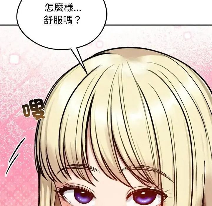 老婆捲款潜逃后第79話