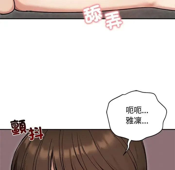 老婆捲款潜逃后第79話
