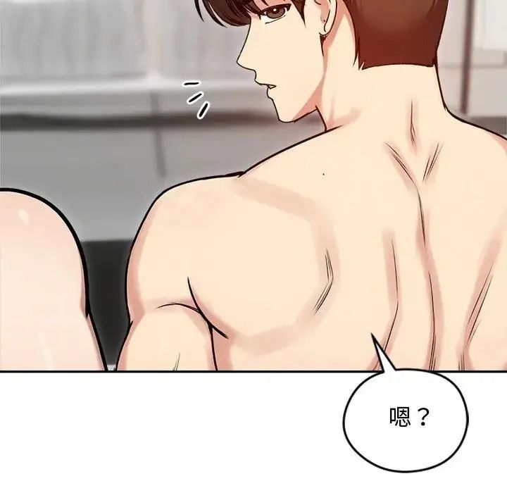 老婆捲款潜逃后第79話
