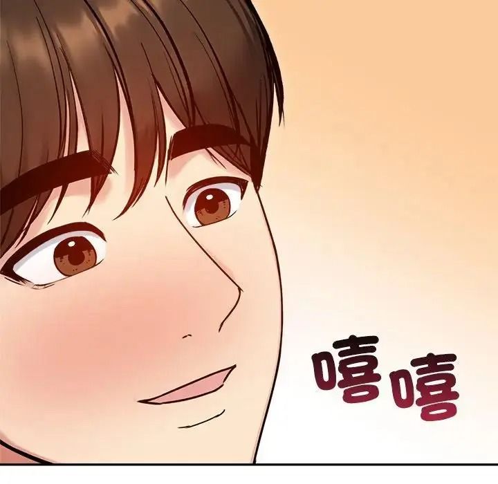老婆捲款潜逃后第79話