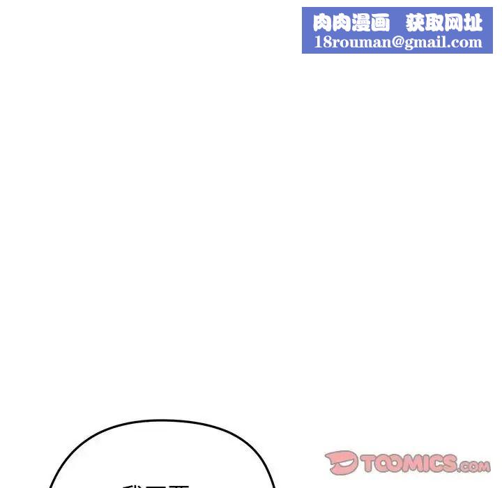 老婆捲款潜逃后第79話