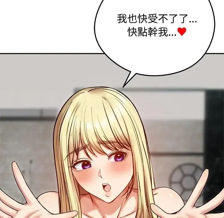 老婆捲款潜逃后第79話