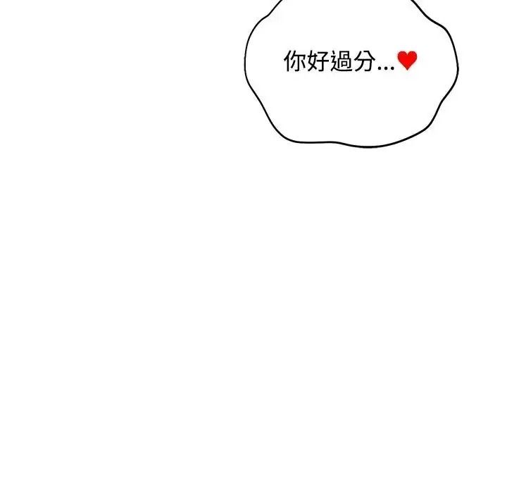 老婆捲款潜逃后第79話