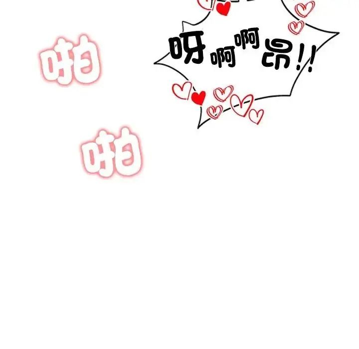 老婆捲款潜逃后第79話