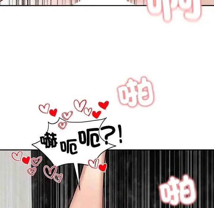 老婆捲款潜逃后第79話