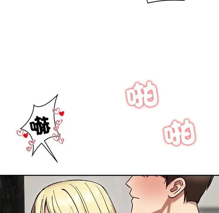 老婆捲款潜逃后第79話