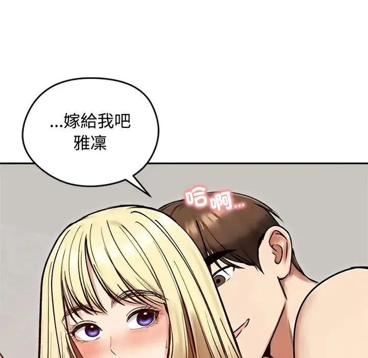 老婆捲款潜逃后第79話