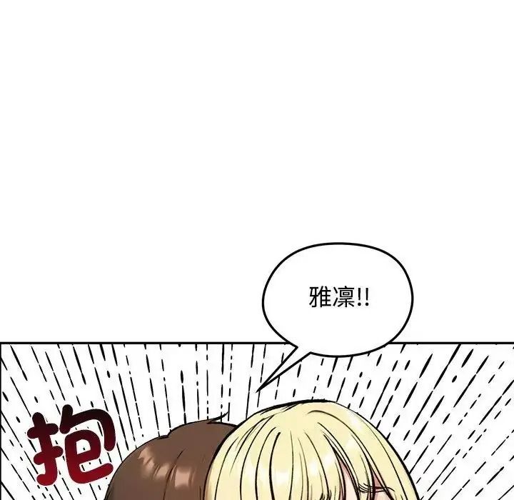 老婆捲款潜逃后第79話