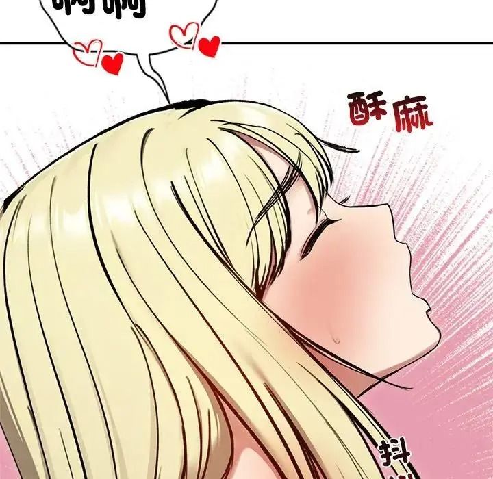 老婆捲款潜逃后第79話