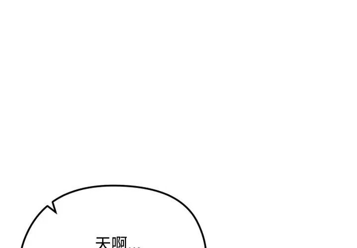 老婆捲款潜逃后第80話