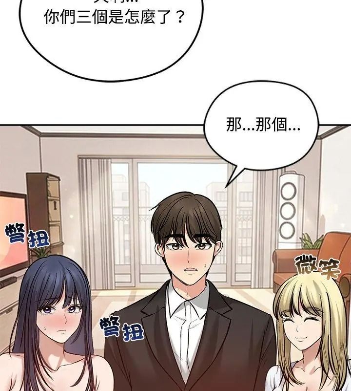 老婆捲款潜逃后第80話