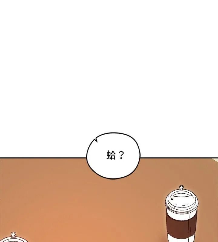 老婆捲款潜逃后第80話