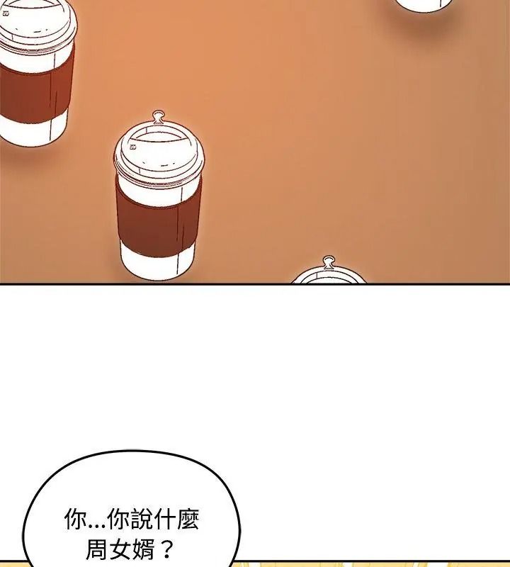 老婆捲款潜逃后第80話