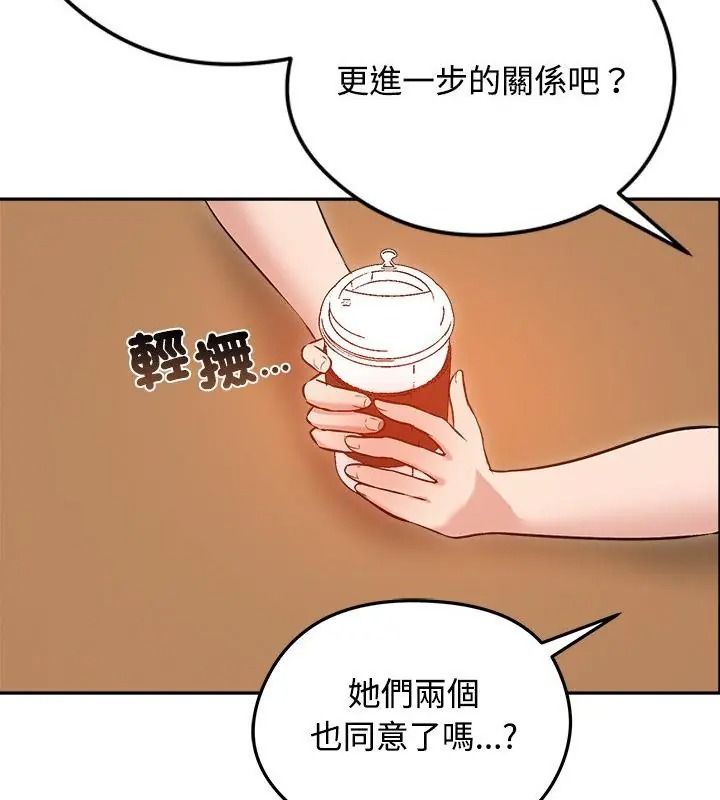 老婆捲款潜逃后第80話