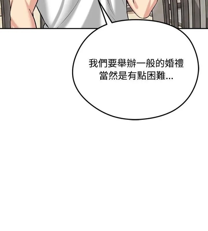 老婆捲款潜逃后第80話