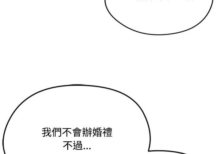 老婆捲款潜逃后第80話