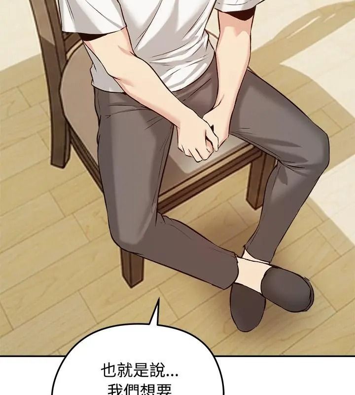 老婆捲款潜逃后第80話