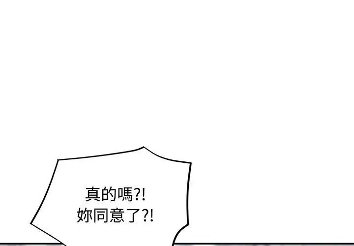 老婆捲款潜逃后第80話