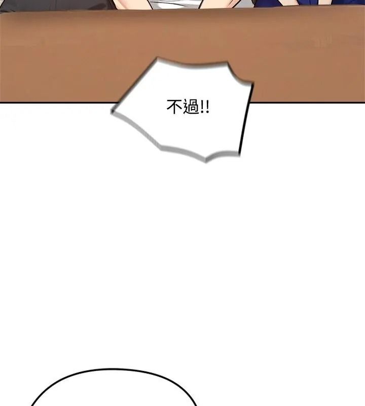 老婆捲款潜逃后第80話