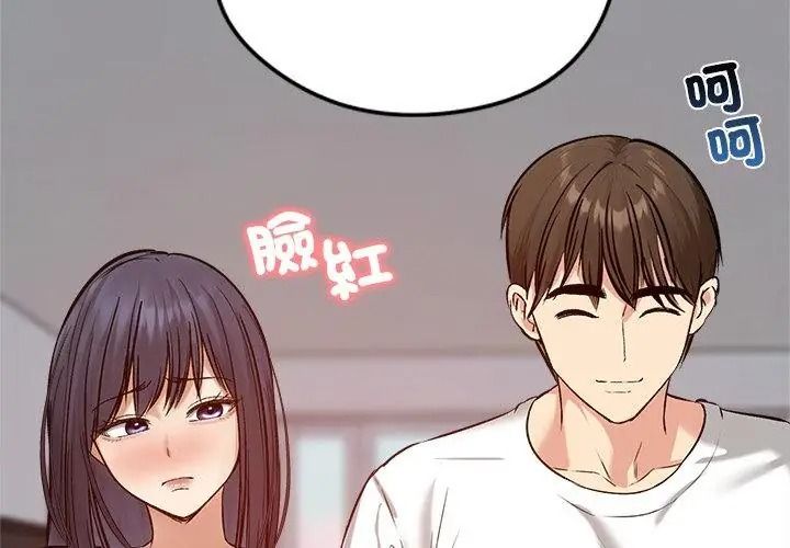 老婆捲款潜逃后第80話
