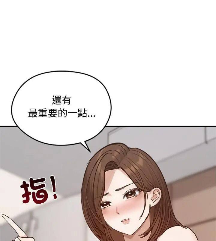 老婆捲款潜逃后第80話