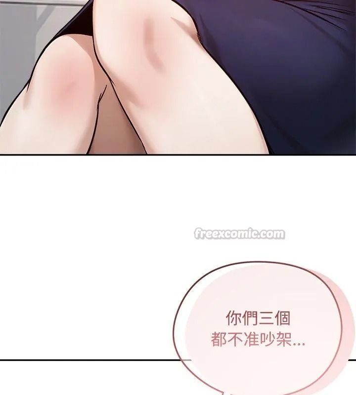 老婆捲款潜逃后第80話