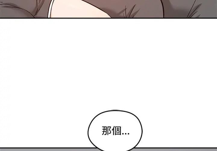 老婆捲款潜逃后第80話