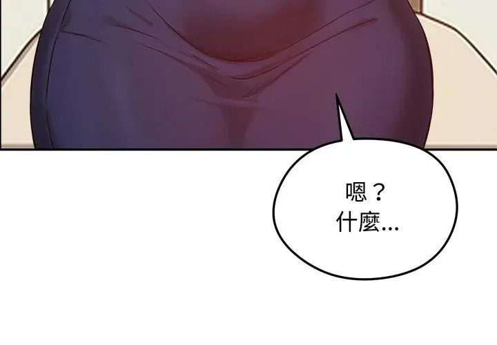 老婆捲款潜逃后第80話