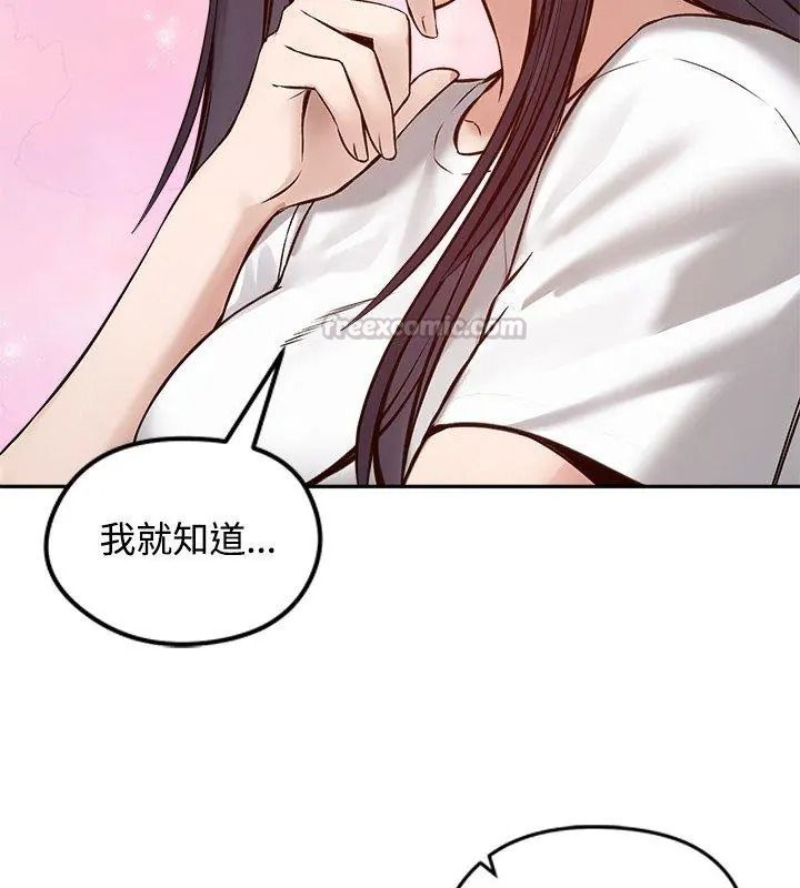 老婆捲款潜逃后第80話