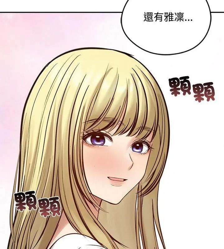老婆捲款潜逃后第80話