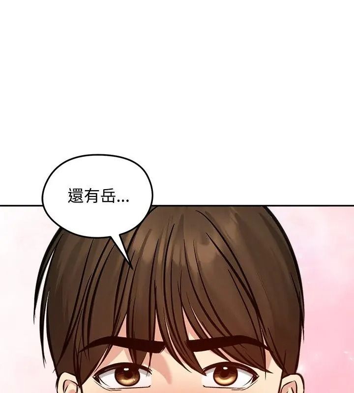 老婆捲款潜逃后第80話