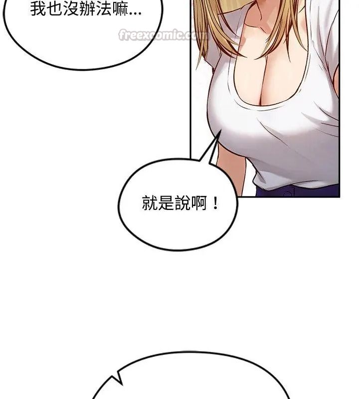 老婆捲款潜逃后第80話