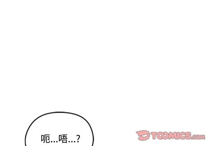 老婆捲款潜逃后第80話