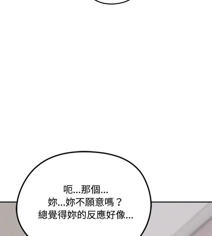 老婆捲款潜逃后第80話