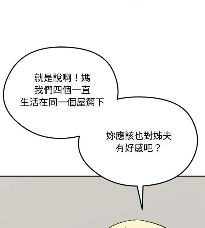老婆捲款潜逃后第80話