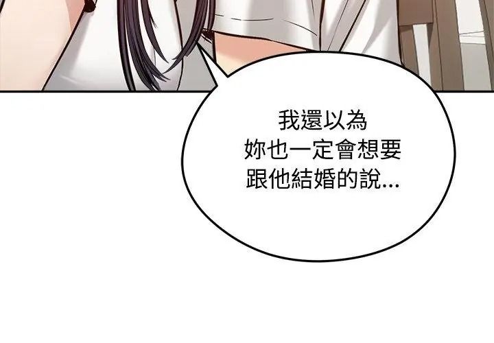 老婆捲款潜逃后第80話