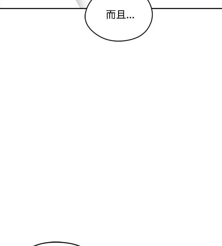 老婆捲款潜逃后第80話