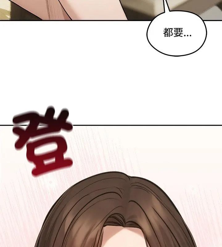 老婆捲款潜逃后第80話