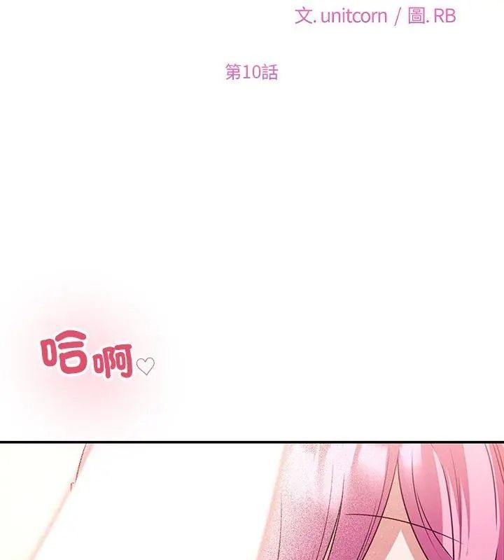 立志当VJ的娇妻第10話