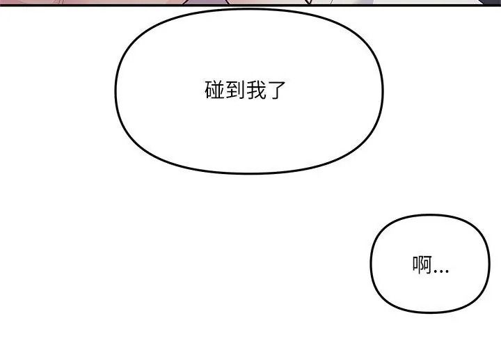 立志当VJ的娇妻第10話